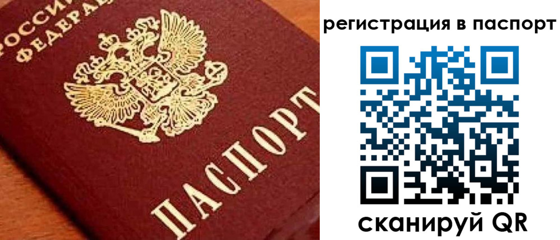 временная регистрация законно в Горнозаводске